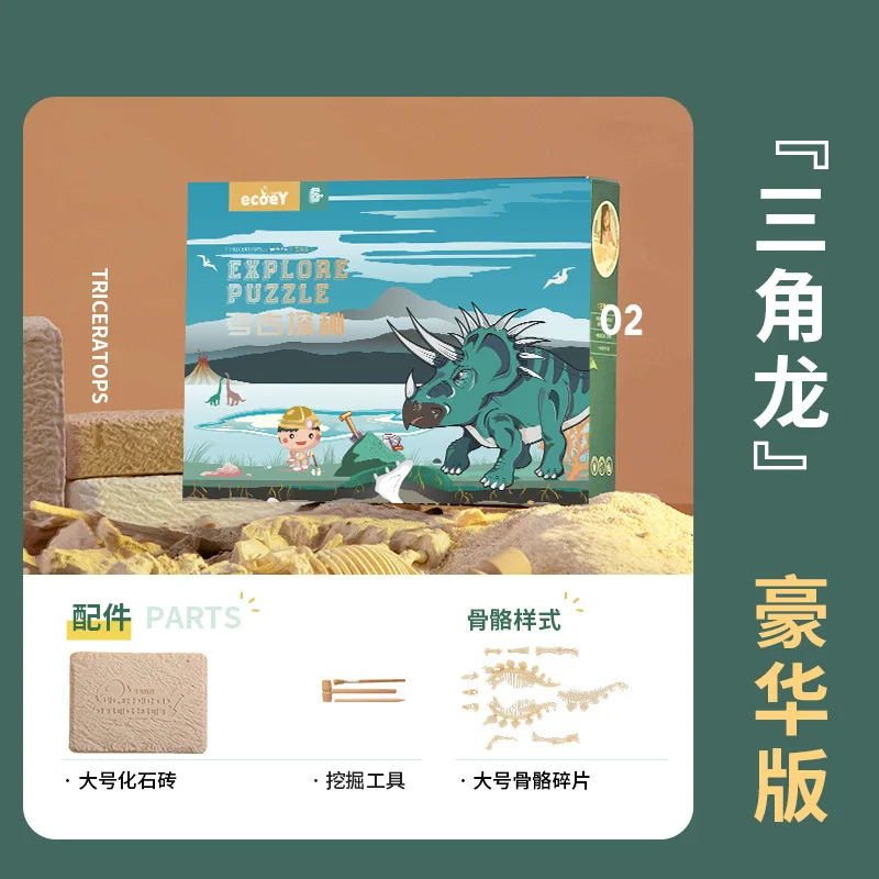 

Archaeological Excavation Educational Toys Dinosaur Fossil Tyrannosaurus Skeleton Excavation Cognitive Toys Children Gifts