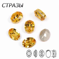 ctpa3bi new bright light topaz oval shape rhinestone glass crystal sew on rhinestones diy clothing rings shoes bags accessories