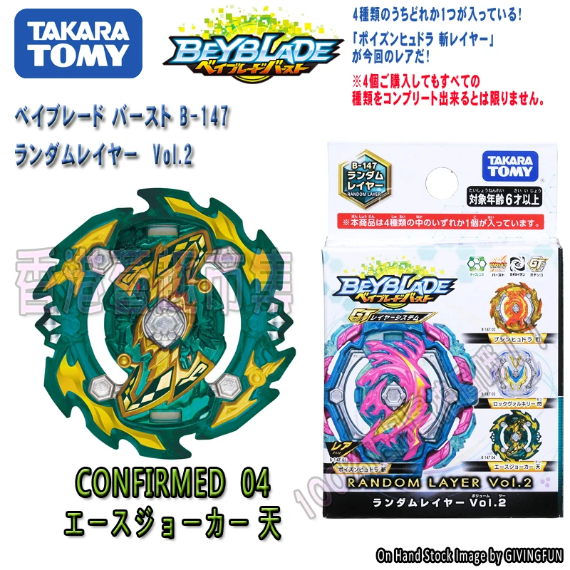 

Takara Tomy Beyblade Burst GT B-147 4 Vol.2