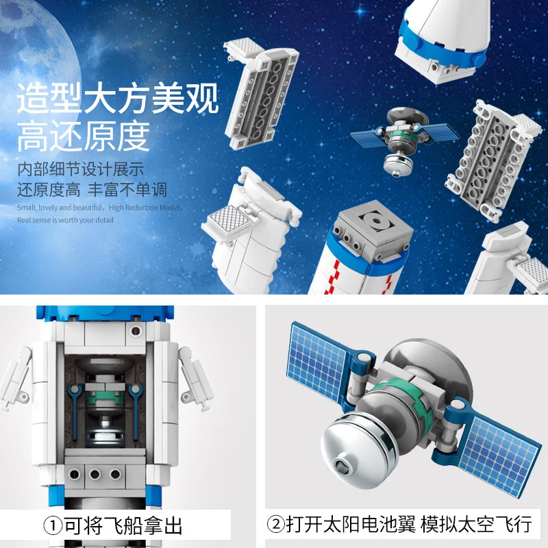 

904Pcs Senbao 203304 Aerospace Series Chinese Manned Spacecraft Rocket Model Boy Small Particle Assembly Toy Gifts