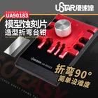 UA90183 гибкие тиски для травления, мини фотографические Вытравленные детали, гнущийся инструмент для сборки, инструмент для сборки, аксессуары для хобби