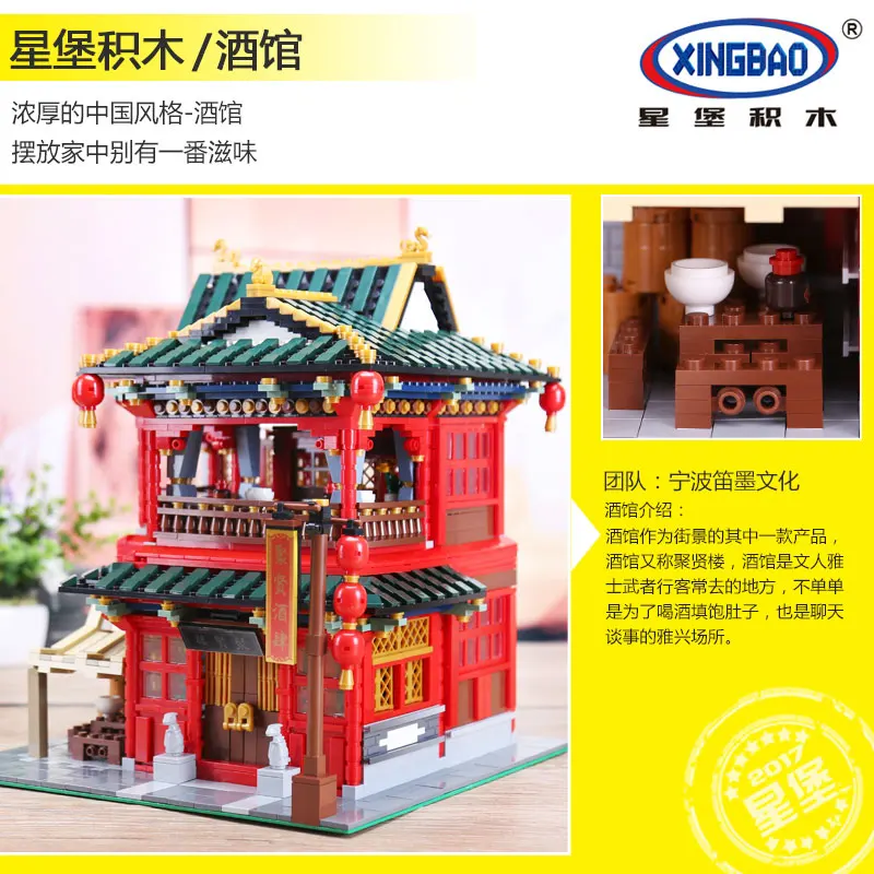 MOC Creator серии Xingbao 01002 3267 шт. красивый набор таверны дети развивающие строительные