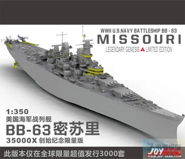 Joy Yard 1/350 35000X американский морской флот линкор легендарный GENESIS Missouri 2020|Наборы для