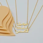 Персонализированное женское ожерелье Mini-World с именем на заказ, ожерелье из нержавеющей стали с именной табличкой, Золотая цепочка, ожерелье, ИД, подарок, исламские ювелирные изделия