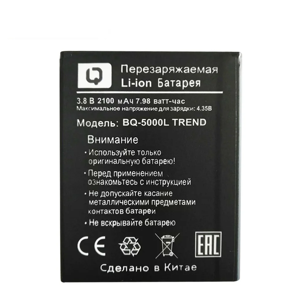 1 шт. Новинка 100% Высокое качество BQ Moible 5000L трендовая батарея для телефона BQS