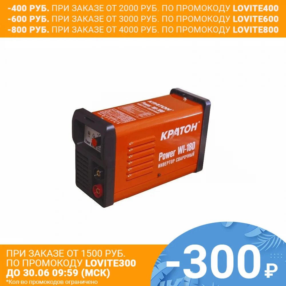 Инвертор сварочный Кратон Power WI 180|inverter welding|welding inverterpower weld |