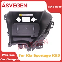 car wireless charging for kia sportage kx5 box upgrade with storage design charger plate