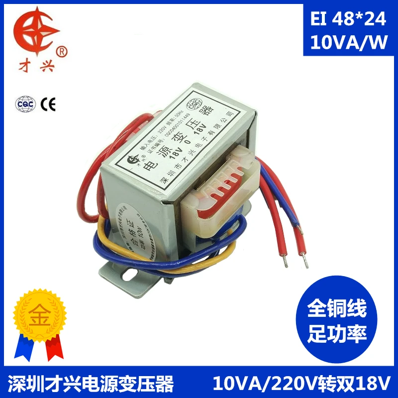 Трансформатор EI48 * 24 220 В перем. Тока/50 Гц 10 Вт 18 в 2 18v 0 18в|Трансформаторы| |