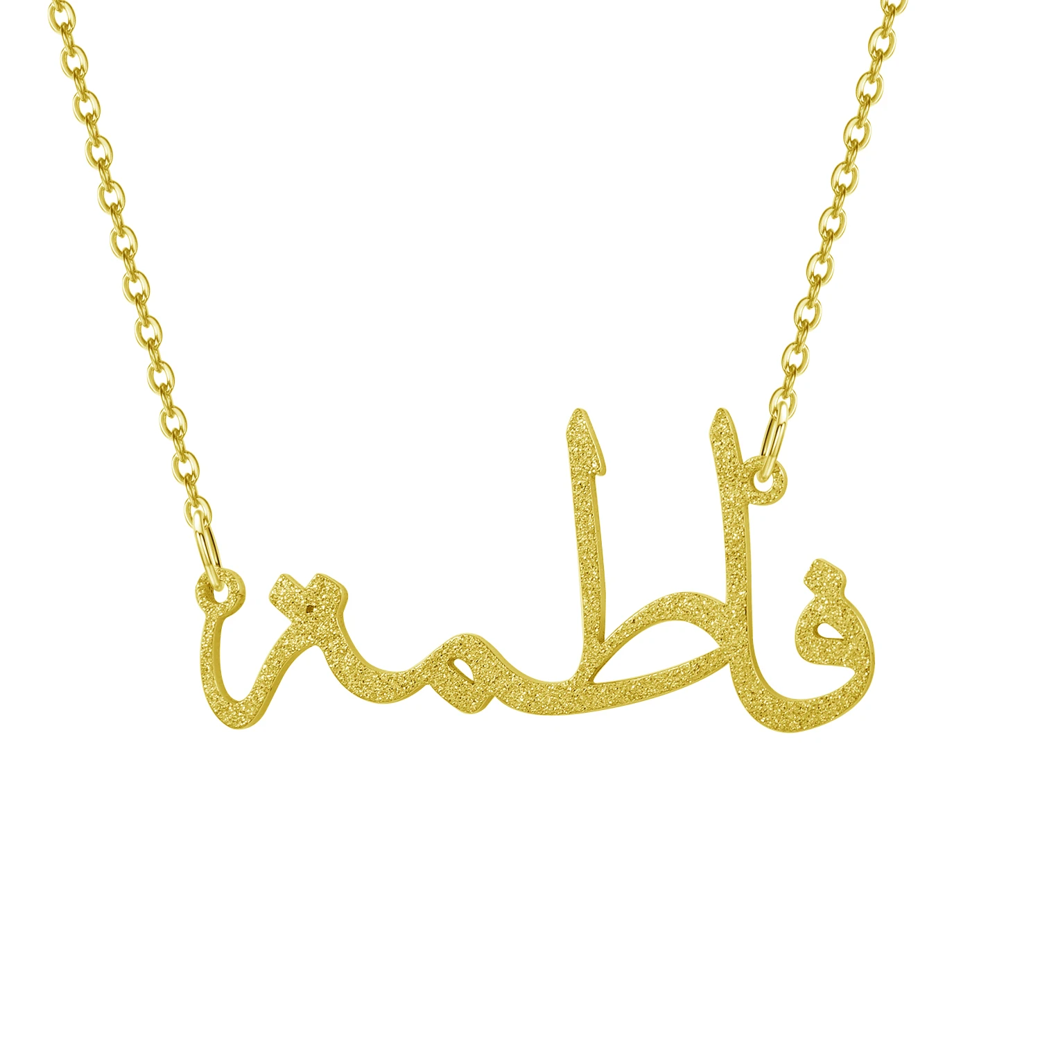 Custome Arabic Name Necklace Frosted Gold Stainless Steel Chain Personalized Pendant  For Women Islam Jewelry Making Wholesale