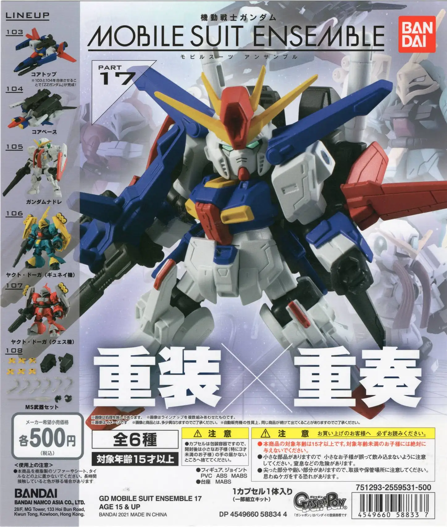 

Фигурки героев аниме Bandai, оригинальные игрушки Gacha GUNDAM MSE17 ZZ NADLEEH JAGD DOGA, фигурки героев, детские игрушки