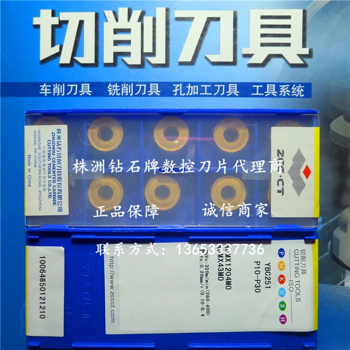 Универсальные поворотные вставки ZCC RCMX RCMX1204MO YBC251 YBC252 |