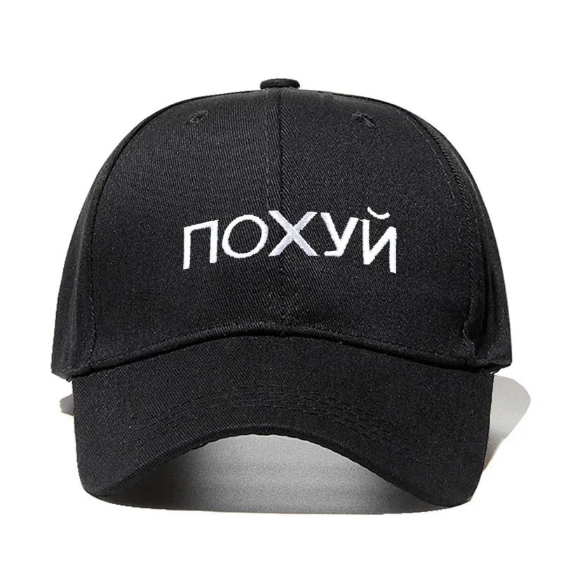 black Новые высококачественные хлопковые русские кепки-бейсболки с вышитыми надписями для мужчин и женщин хип-хоп папа шляпа бейсбольная Кепка Bone Garros Прямая поставка - Цвет: black