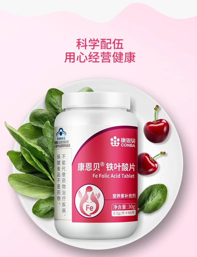 

Kahn bei iron folic acid tablets Tmall authentic pregnant women for zinc selenium treasure pregnancy pregnant the early stages