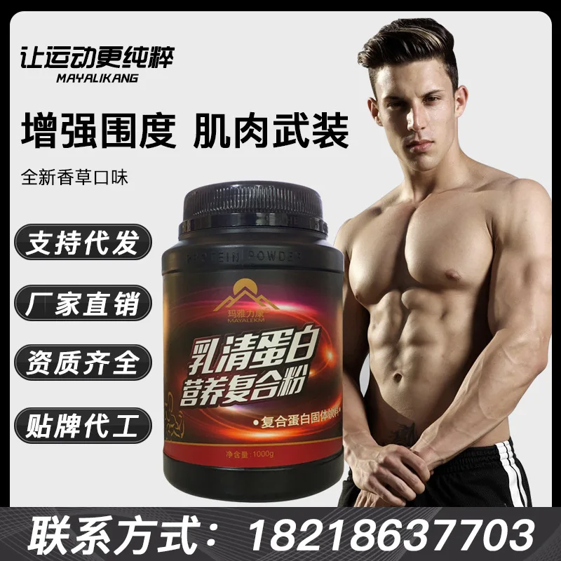 Сывороточный питательный протеиновый порошок уход за мышцами ванильный вкус