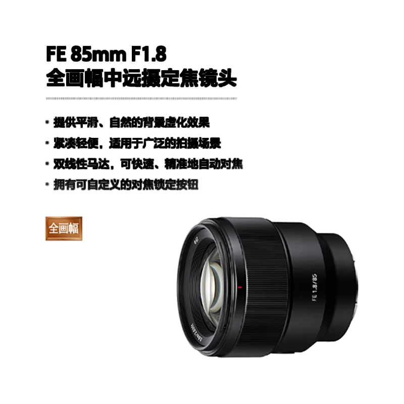 

USED SONY FE 50mm F1.8(SEL50F18F) SLR digital camera lens Includes UV lens and lens cap