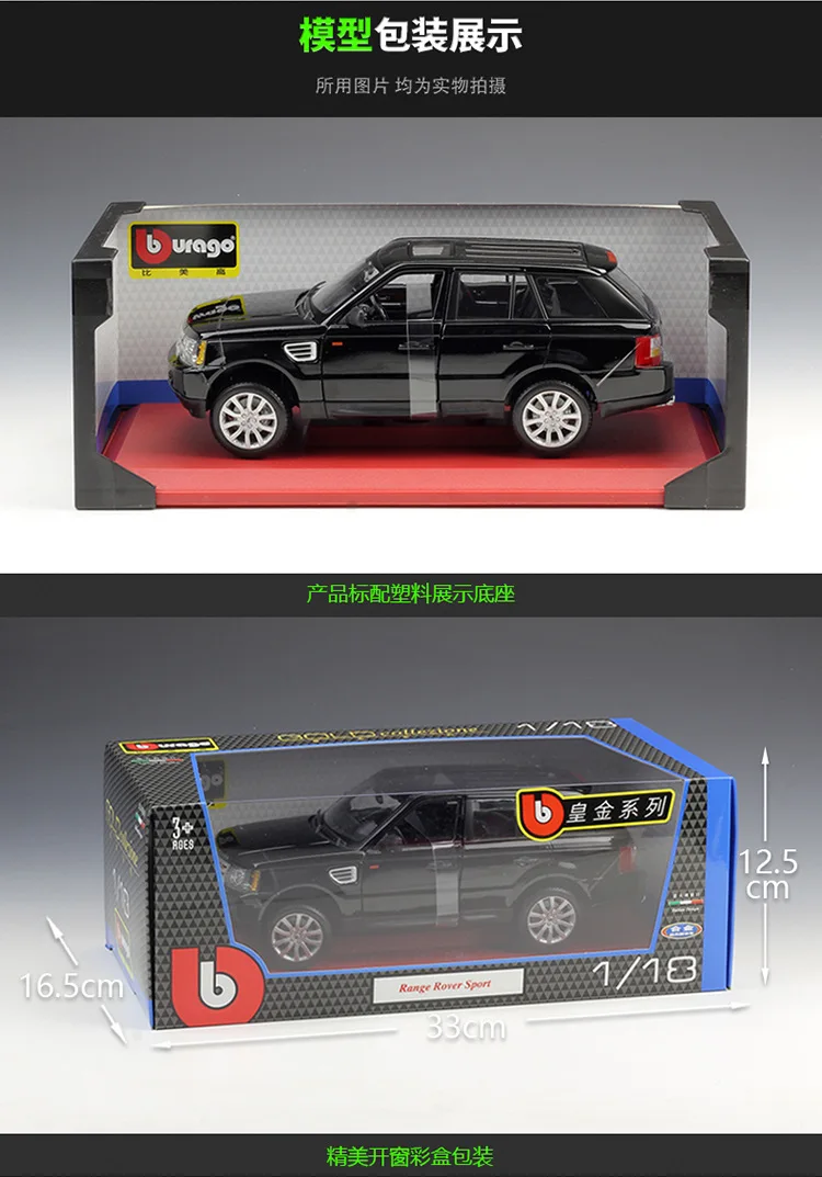 Модель автомобиля Bburago 1:18 Range Rover Sport из сплава статическая металлическая модель с