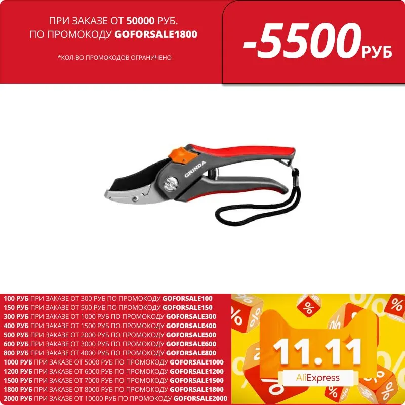 Контактный секатор GRINDA 205 мм с двухкомпонентными рукоятками 8-423203_z02 | Инструменты
