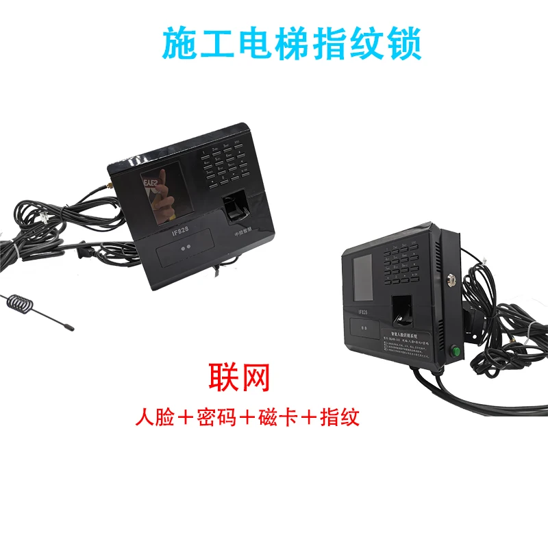 

Elevator Fingerprint Lock Elevator for Construction Face Identification System Fingerprint Boot System