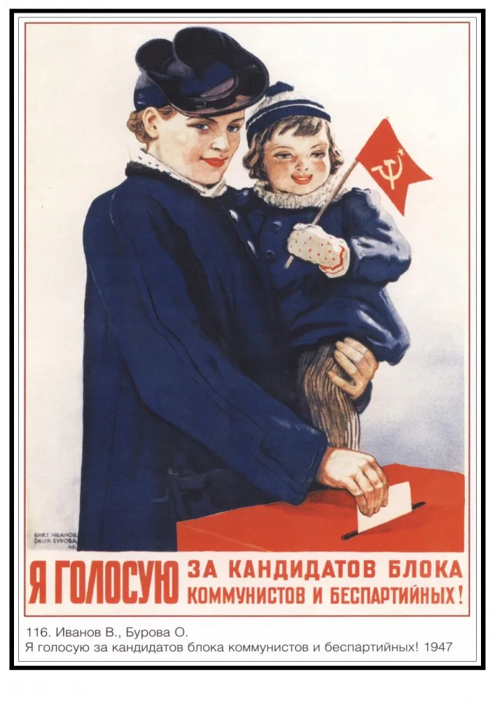 Советский плакат Второй мировой войны высокой четкости белая медная пластина