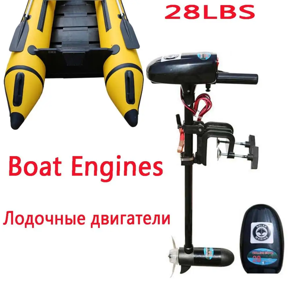 28LBS 12V 4KM/H PVC Inflatable Fishing Boat Stainless Steel Boat Engines Ocean Speed Kayak Dinghy Electric Motor Mount Propeller