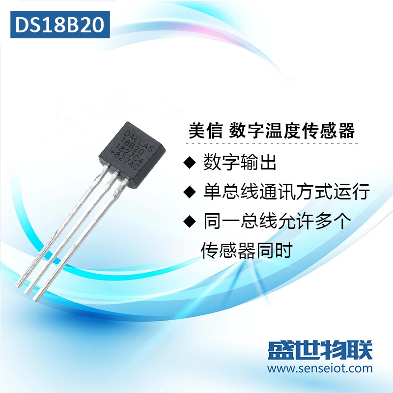 Максим/Даллас мехин DS18B20 + цифровой датчик температуры программируемый