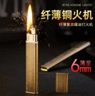 Ультратонкая портативная мини-зажигалка на бензине, нефтяном масле, для мужчин и женщин, в подарок можно положить сигаретную зажигалку (Без керосина)