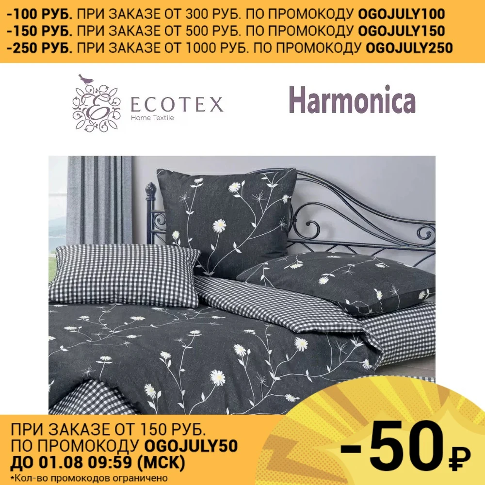Постельное белье Грасс Ecotex (Россия).|Комплекты постельного белья| |