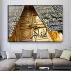 The Kaaba золотые двери Исламская стена Художественная печать плакат арабская каллиграфия религиозные стихи Коран холст живопись мусульманский домашний декор