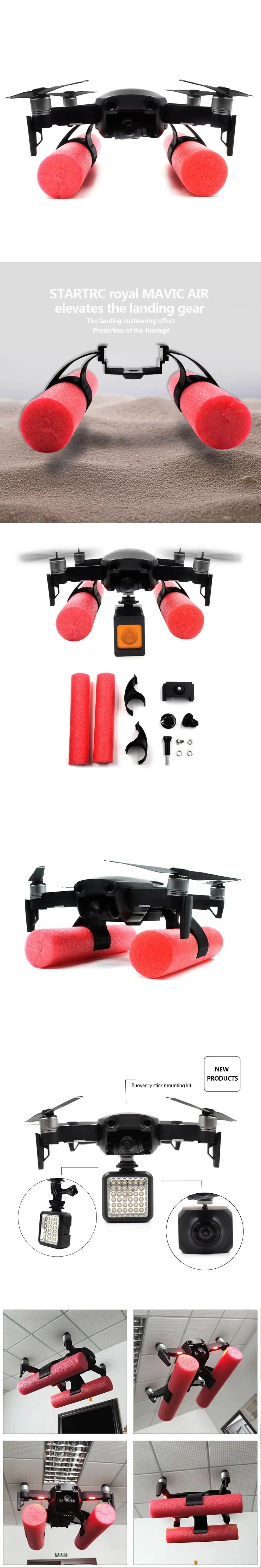 Расширенная посадочная Шестерня тренировочный Комплект для DJI Mavic Air Аксессуары не могут плавать на воде