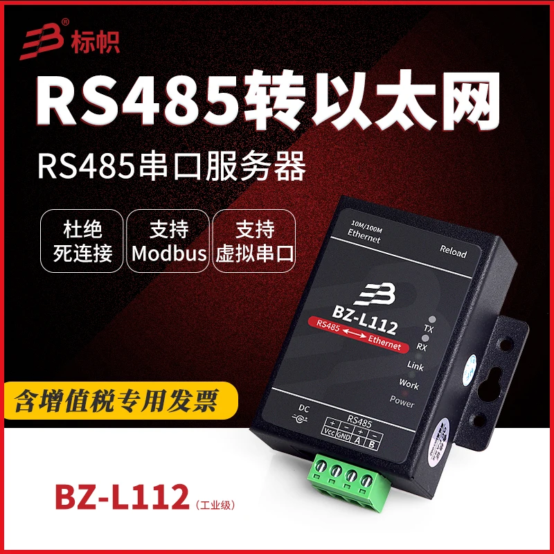 Сервер с последовательной связью RS485 к модулю порта Ethernet rj45 сеть modbus rtu tcp шлюзу |