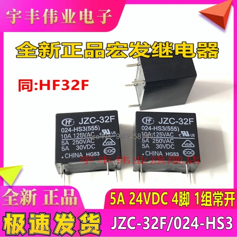 

10PCS/LOT JZC-32F-024-HS3 5A 24VDC 4 HF32F-