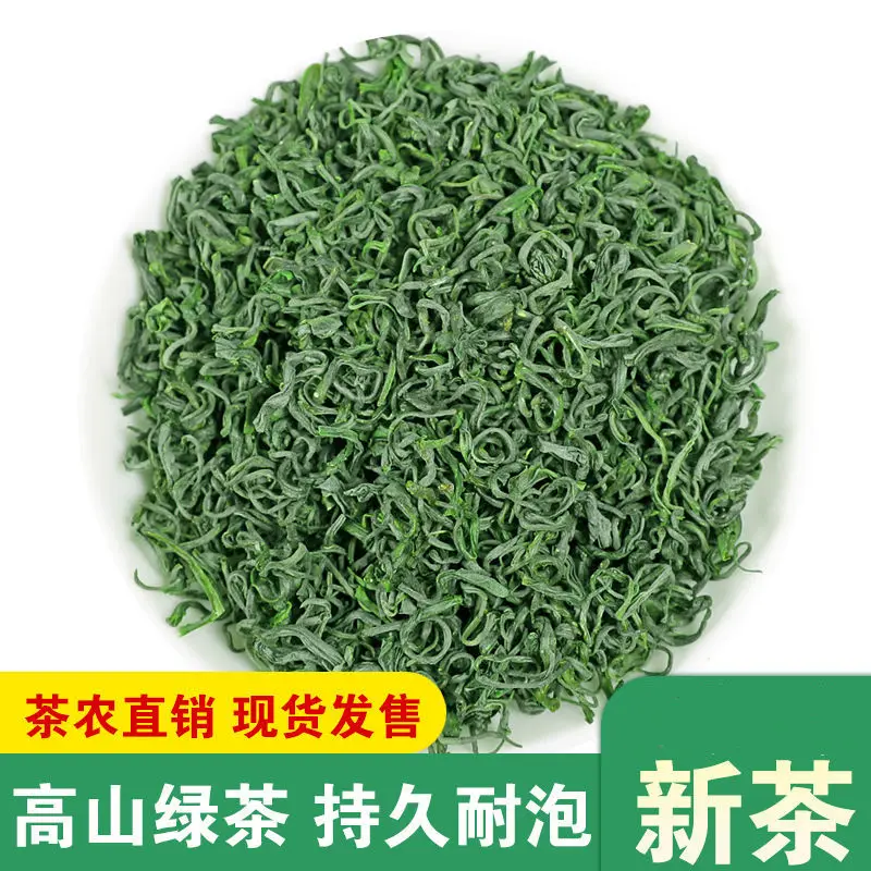 

New Tea Mountain Fried Green Cloud Fog Green Tea Fragrant Tea Strong Fragrance Bubble-Resistant Sunshine Sufficient Green Tea