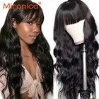 Mironica, волосы, свободные, волнистые, человеческие волосы, парик с челкой, полностью машинное изготовление, Remy, бразильские волосы, прямые человеческие волосы, парик для женщин