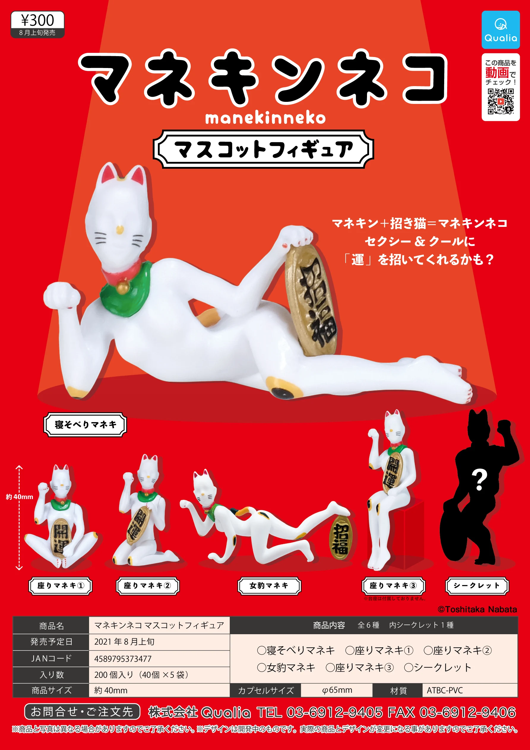 Оригинальные игрушки Bandai гасяпон Манеки Неко модель подвижная Сборная
