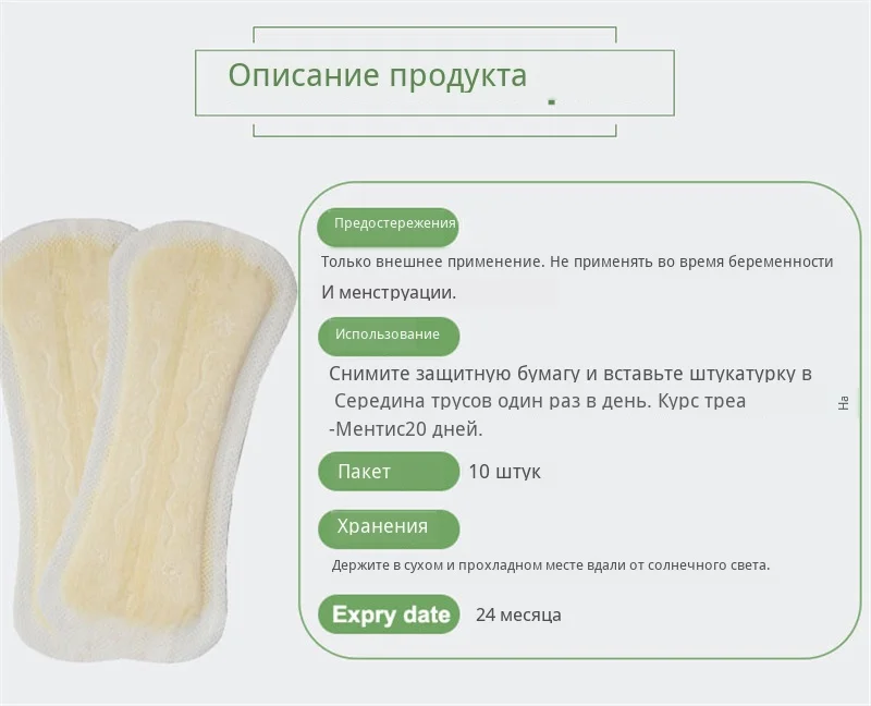 2 коробки = 20 шт оптом гинекологические прокладки женские травяные прокладки для трусиков женские подушечки для здоровья женские гигиенические подушечки для тампонов Fuleshu