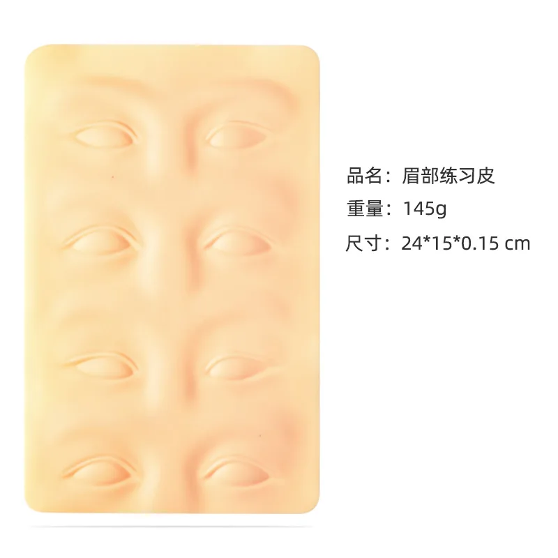 3D силиконовые татуировки для начинающих 1 шт. перманентного макияжа обучения