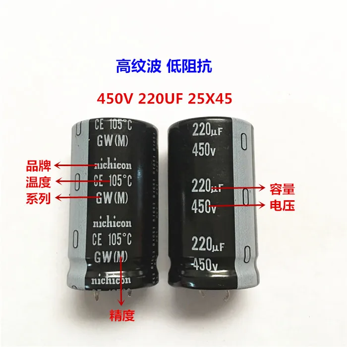 2 шт./10 шт. 220 мкФ 450v Nichicon GN/GW 25x45 мм 450V220uF подключаемый блок питания конденсатор с