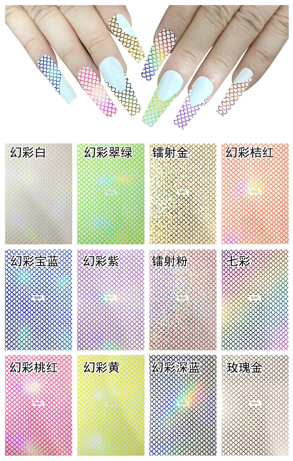 

Mermaid Scale Nail Art Decal Sticker Holographic Wave Decal 12 pcs 10X8cm Holographic Mermaid Gradient Iridescent 3D Nail Decal