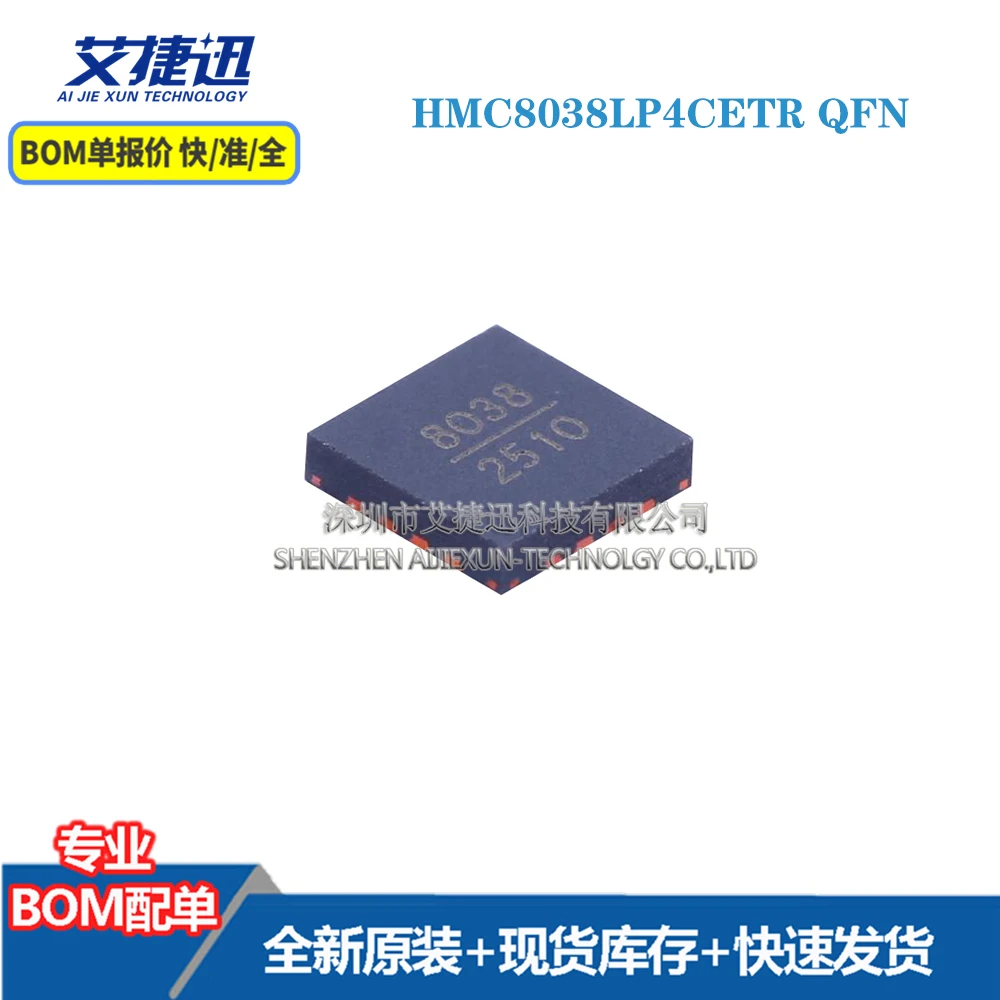 

5 шт. HMC8038LP4CETR QFN новые и оригинальные детали IC чипы