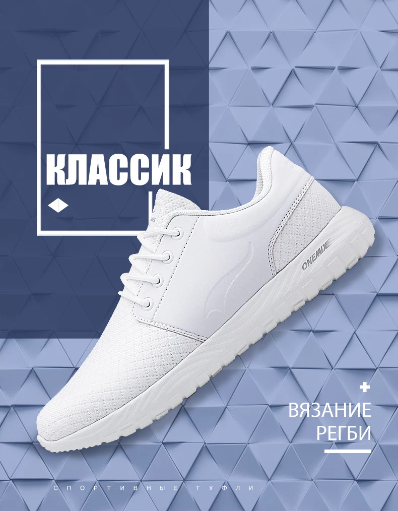 ONEMIX спортивная обувь для мужчин, дышащие сетчатые женские спортивные кроссовки, легкие кроссовки на шнуровке для прогулок, походов