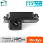 Камера заднего вида для автомобиля GreenYi 170  1920*1080P HD AHD, для Ford Mondeo, Fiesta, Focus, хэтчбек S-Max, Kuga