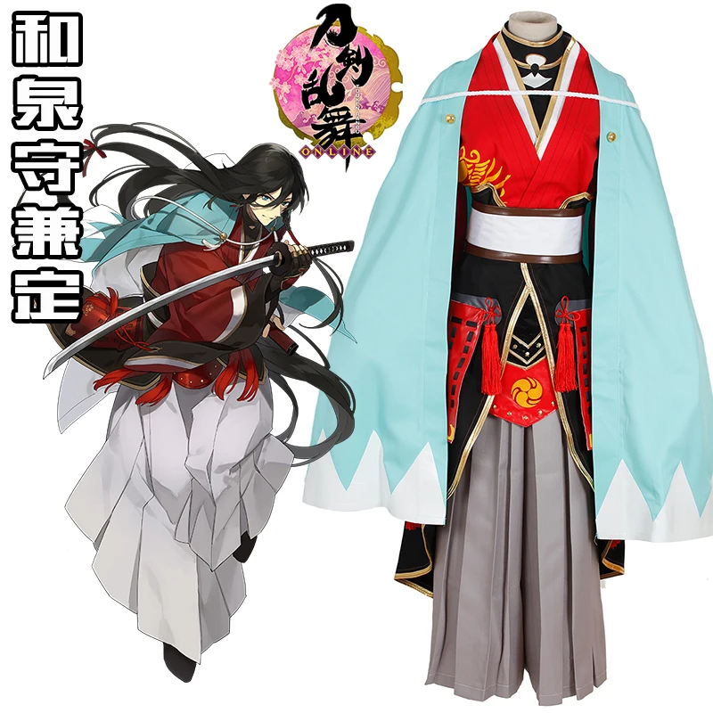 Кимоно для косплея из игры Touken Ranbu Online Izuminokamikanesada Костюмные туфли шерстяное