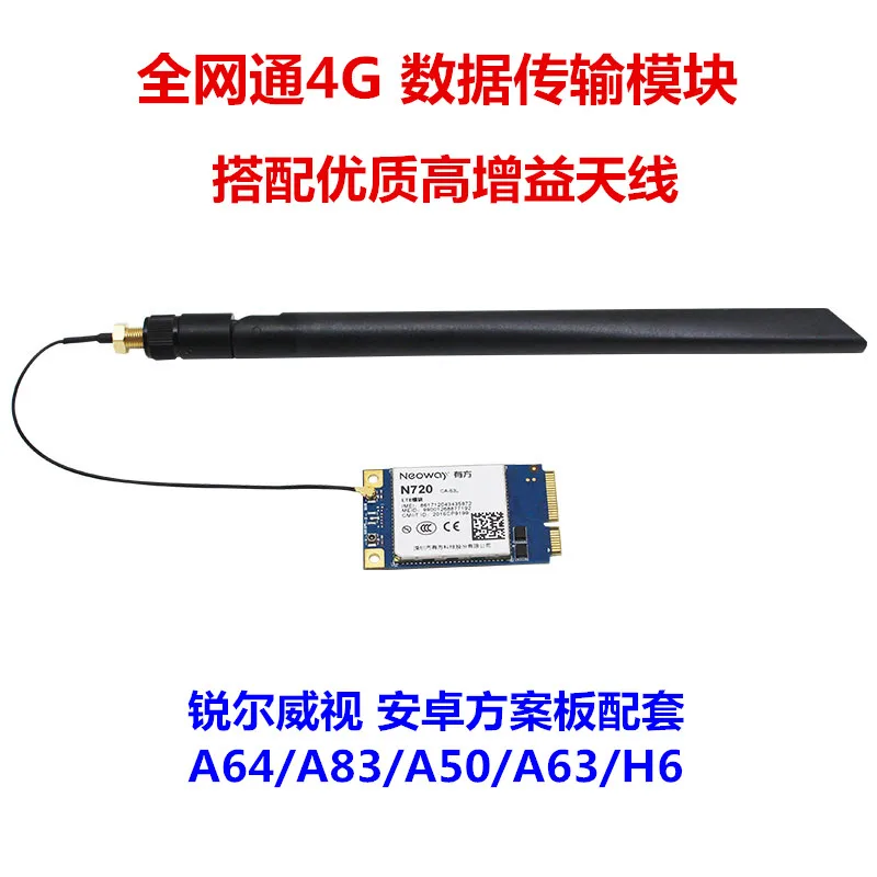 7 режимная 4G модульная передача данных iot pcie порт plug and play с антенной|Замыкатели| |