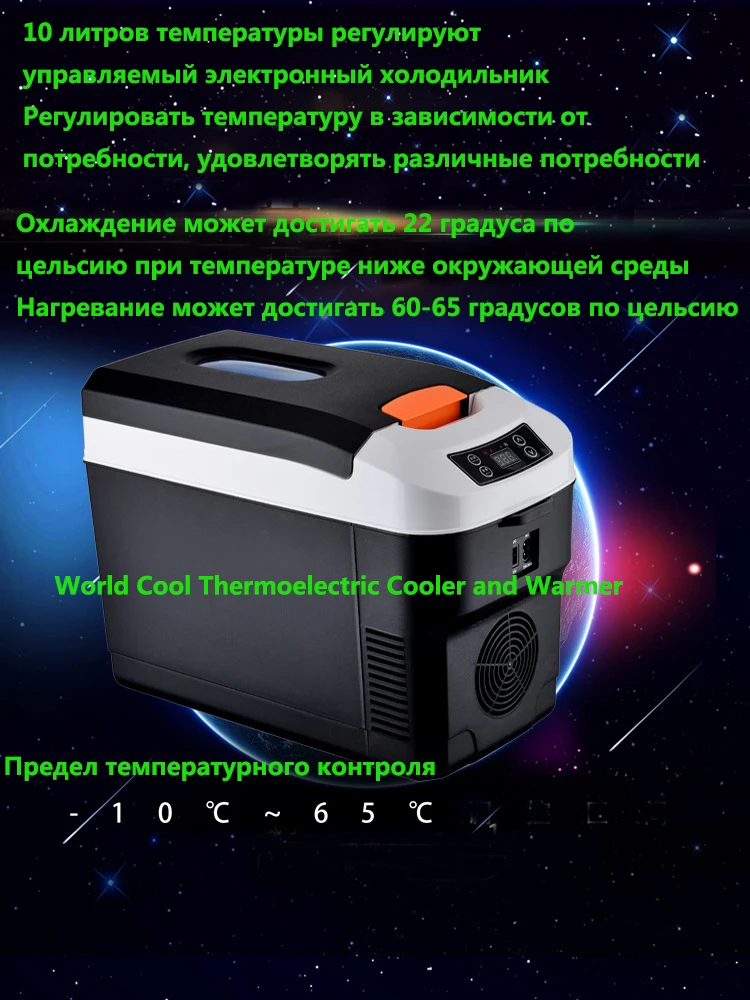 10L AC/DC12/24V 4x4 Vehicle RV Refrigerator AUTO small fridge fridge cooler box freezer fridge thermoelectric cooler warmer