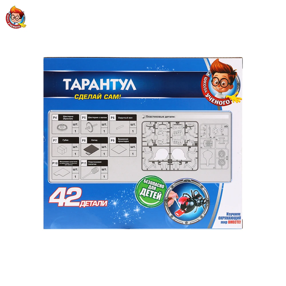 Игрушка опыты ИГРАЕМ ВМЕСТЕ серия Школа ученого тарантул 276541|Наука| |