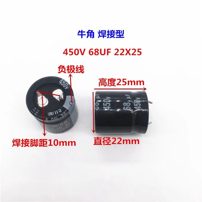2 шт./10 шт. встроенный конденсатор 68 мкФ 450v Nichicon GQ/GU 22x25 мм 450V68uF | Электронные