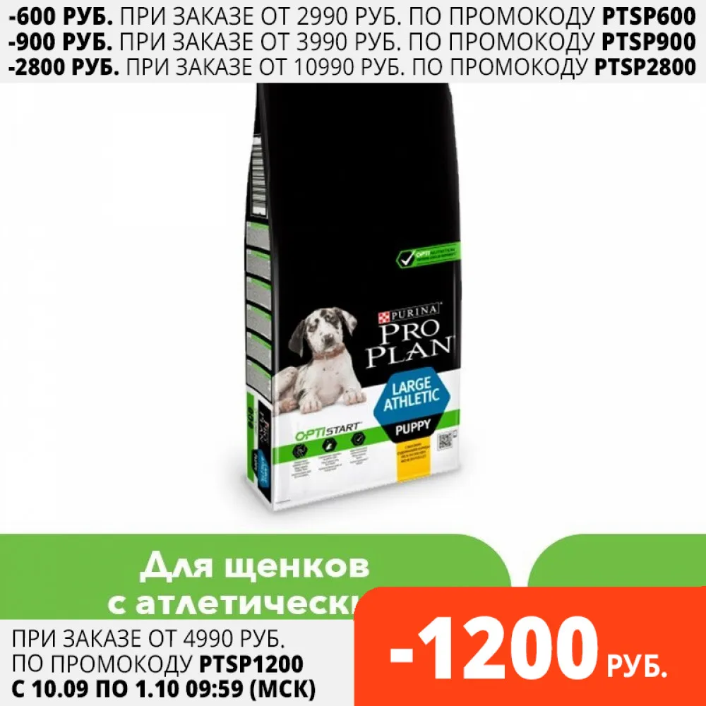Сухой корм Pro Plan для щенков крупных пород с атлетическим телосложением