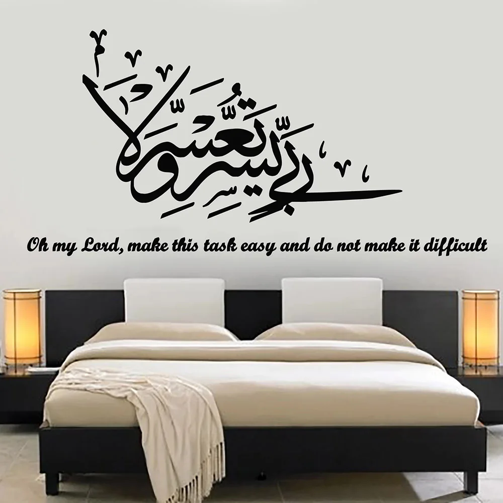 

Religious Quote Arabic Wall Stickers Decor Bedroom Prayer Islam Vinyl Wall Decal For Living Room Nordic Home Decoration W478