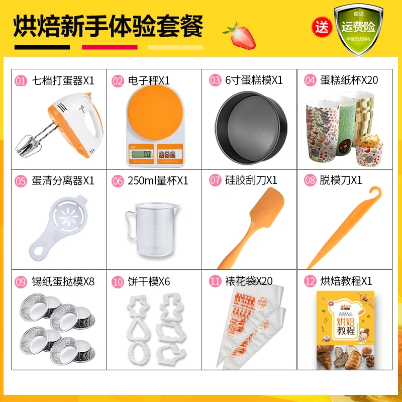 Набор для выпечки набор кухонный духовой инструмент антипригарная Кондитерская