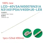 Новинка, 490 ремонт Sharp LCD-40V3A LCD TV, светодиодная подсветка, лампа детской лампы, 1 шт. = 52 светодиодный Ода мм, Новинка
